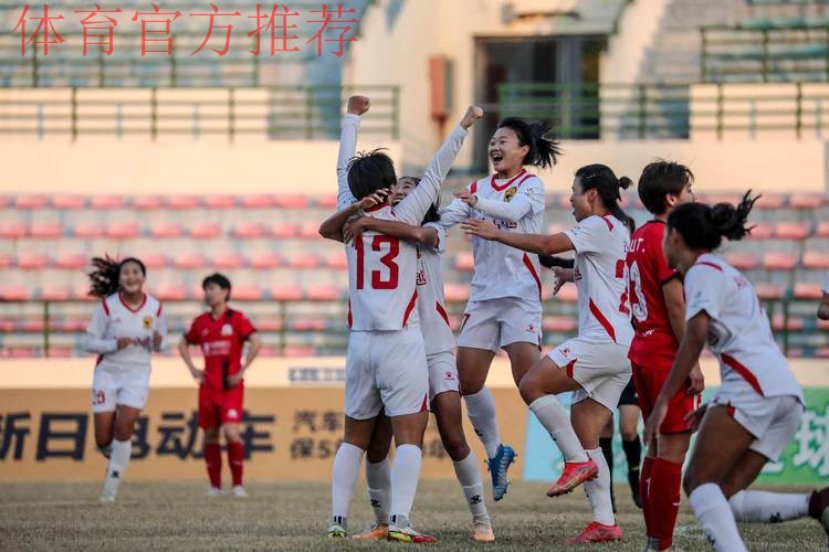 长春女足回大本营备战 梯队联赛预赛第一出线