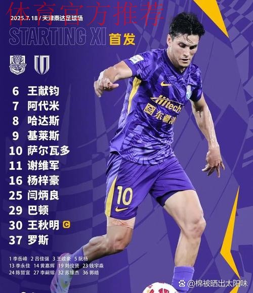 2018中乙联赛排位赛及决赛阶段首回合：四川安纳客胜中能 雷曼战平陕西