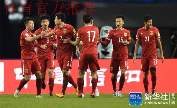 世预赛-杨旭大四喜 中国男足12-0大胜不丹