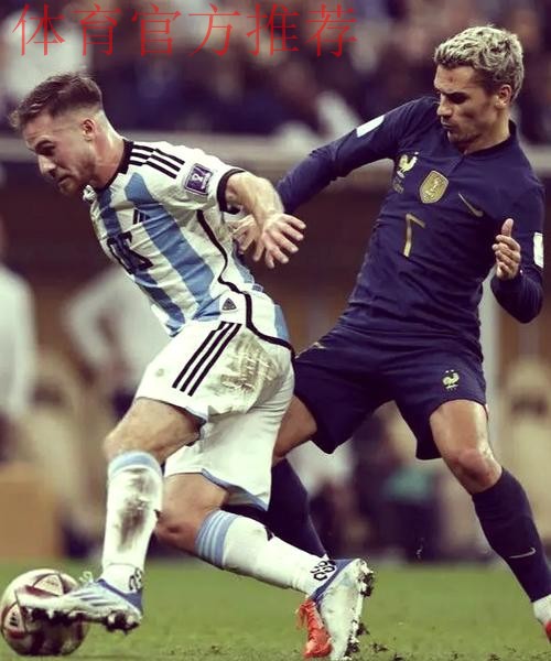 麦卡里斯特称梅西从事不同运动,与父各伴两代球王 麦卡里斯特称梅西从事不同运动,与父各伴两代球王