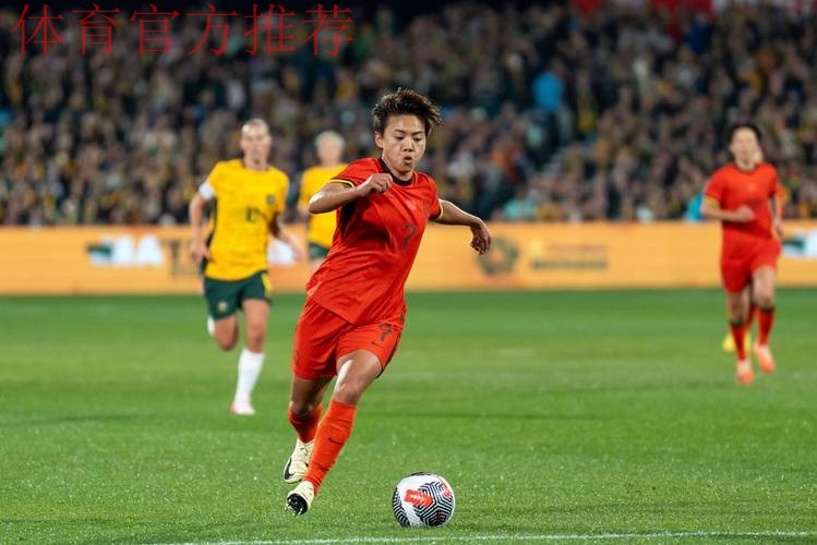 新一期中国国家女子足球队全员亮相