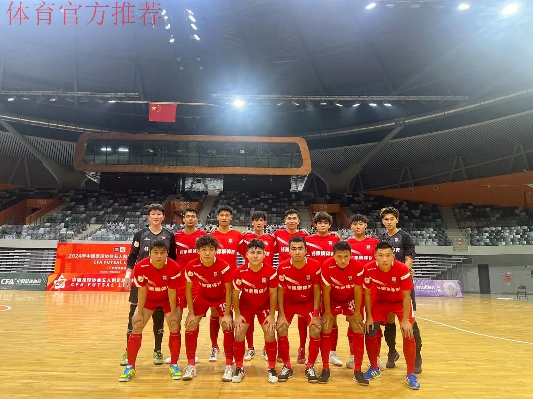 2015五人制足球常熟站落下帷幕 中国队完美收官