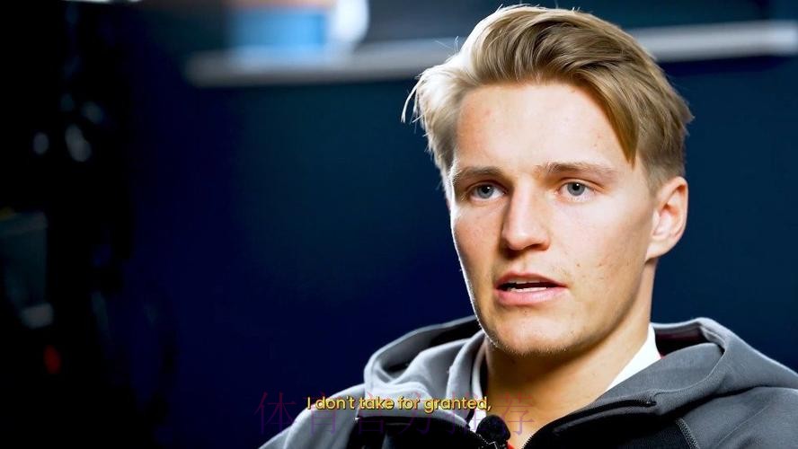 不满自己所扮演角色 厄德高要求租借离队 不满自己所扮演角色 厄德高要求租借离队