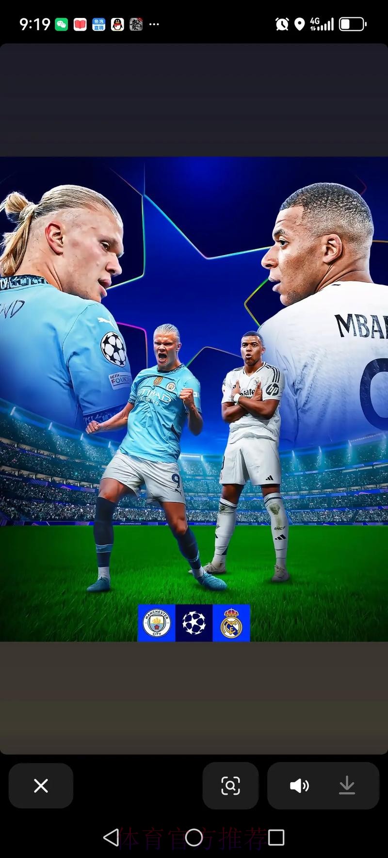 皇马会尝试引进哈兰德 球员对与姆巴佩同队存疑虑 皇马会尝试引进哈兰德 球员对与姆巴佩同队存疑虑