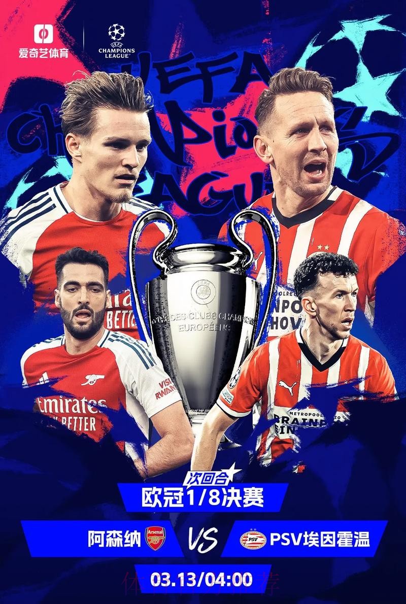 每体：皇马不满主裁安排 认为马竞获得场外优势