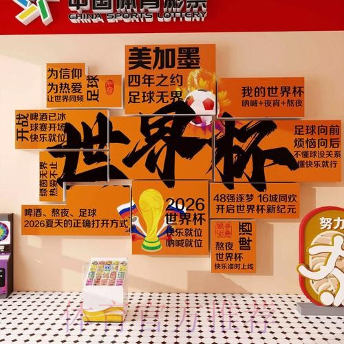 2026世界杯投注网页版热门