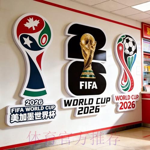 2026世界杯投注网页版热门