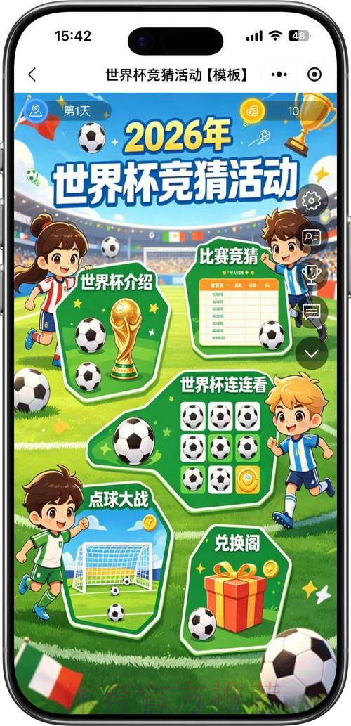 世界杯竞猜哪个好全站