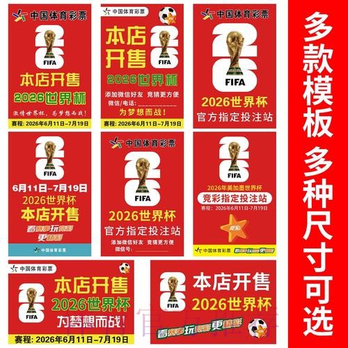 世界杯竞猜免费入口地址
