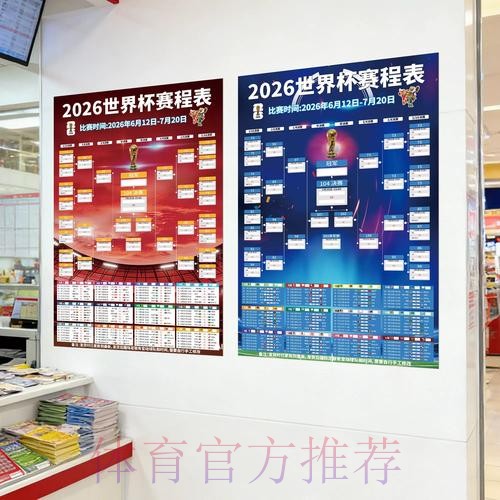 世界杯投注入口最佳