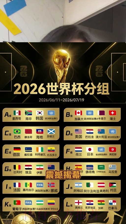 2026世界杯竞猜推荐全站
